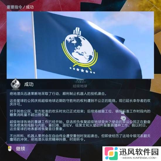 极乐软件园