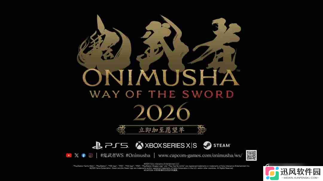 《鬼武者：剑之道》新实机预告 4K中字、脏话频出