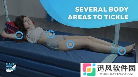 让她笑挠痒痒模拟器手游