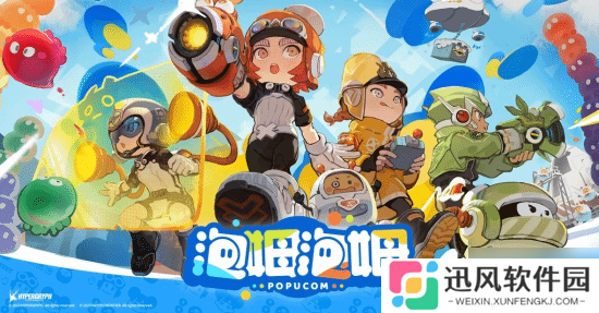 鹰角新作《泡姆泡姆》M站85分 多人合作趣味无穷