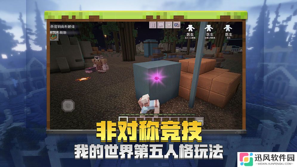 我的世界国际版手机版