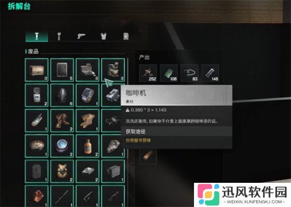 七日世界怎么拆解武器 拆解武器方法
