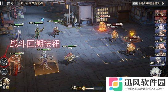 三国志幻想大陆2枭之歌战斗回溯是什么 战斗回溯系统介绍一览