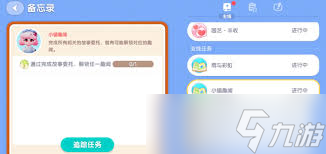 心动小镇趣闻：全新寻宝游戏玩法大