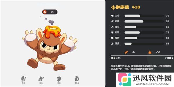 洛克王国世界飞炮猴怎么样 飞炮猴介绍一览