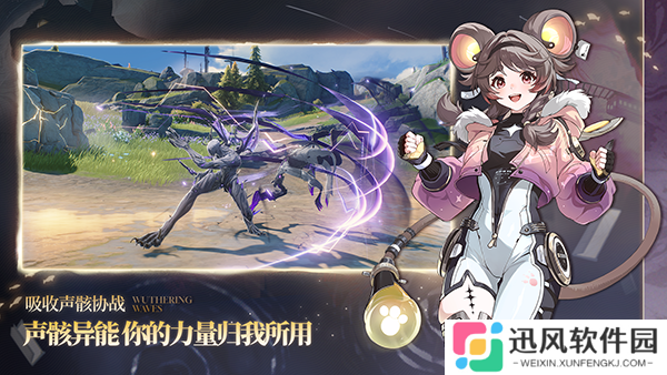 鸣潮安卓版