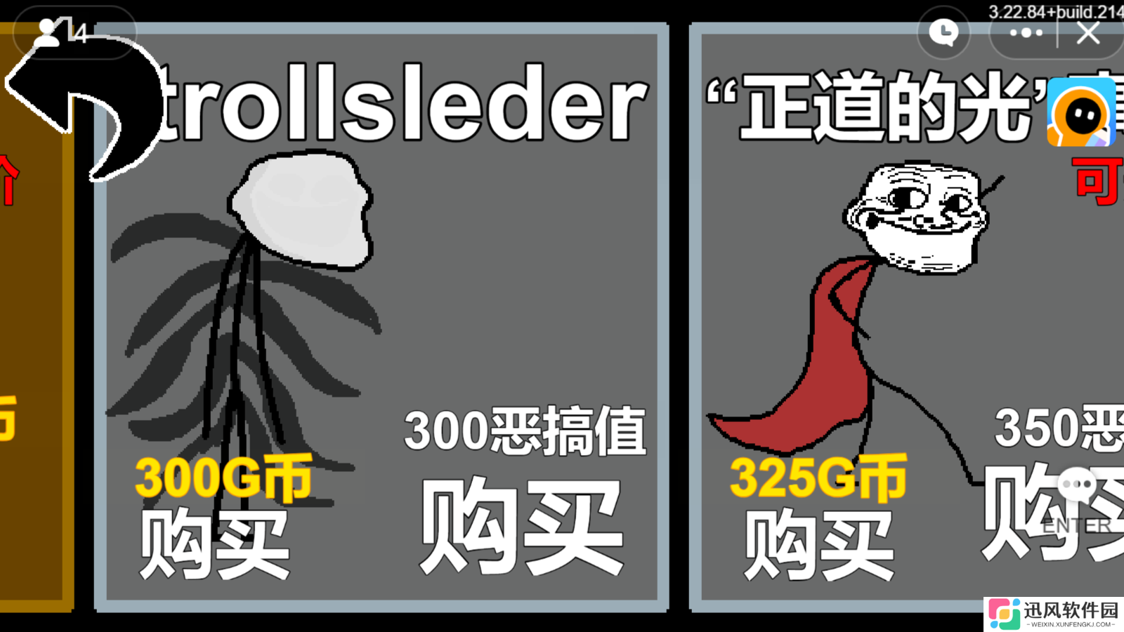 Trollge对决中文版