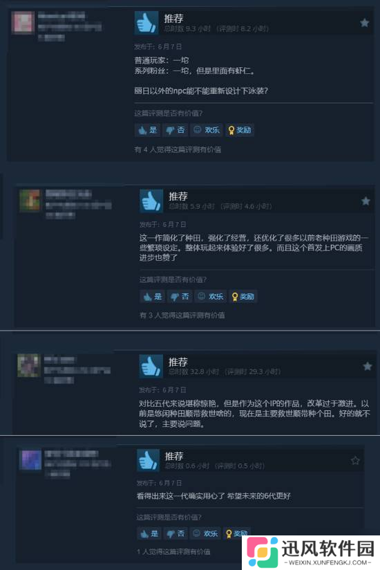 《符文工房 龙之天地》新作Steam特别好评！系统简化是好事吗？