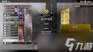 真三国无双起源全毕业武器获取秘籍大公开
