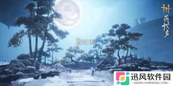 燕云十六声武威山见闻在哪-燕云十六声武威山见闻全收集攻略