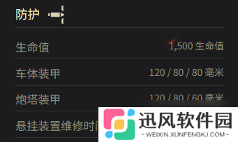 《坦克世界》FCM 50t参数一览