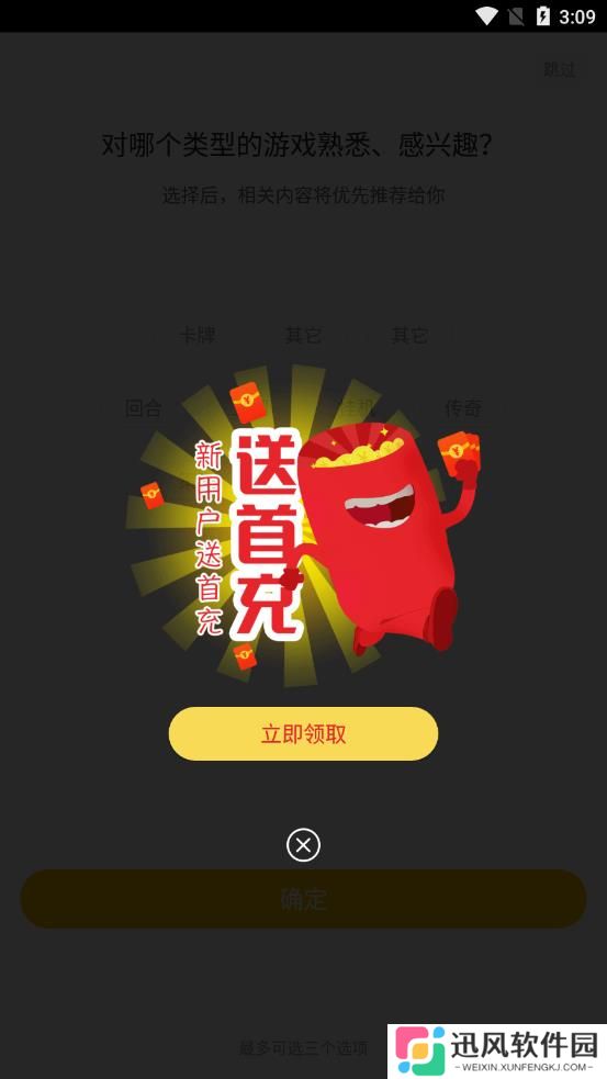 BT玩app