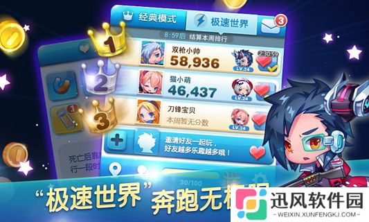 天天酷跑免费版