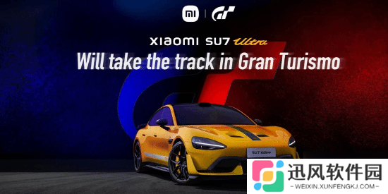 小米加盟《GT7》细节公布 是索尼找上来的