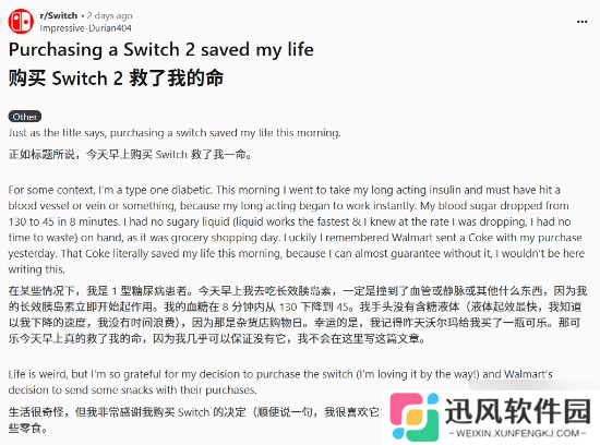 玩家购买Switch 2救了自己一命！平凡生活的奇迹！