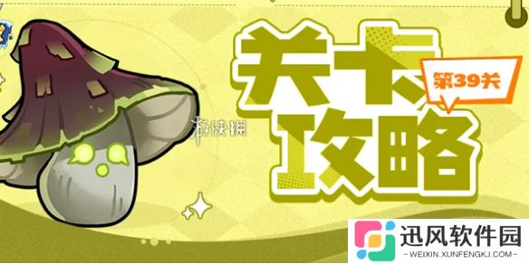 永远的蔚蓝星球第39关怎么打-永远的蔚蓝星球第39关打法攻略