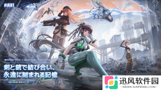 妮姬×剑星联动情报公布 尼尔制作人对谈即将来临