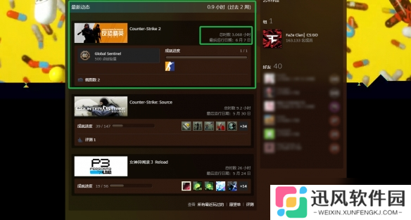 《CS2》怎么看玩了多少小时方法介绍