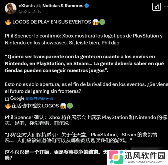 Xbox发布会或将展示PS标志：跨平台策略的一大步