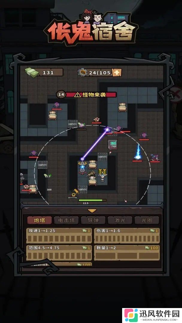 伥鬼宿舍最新版