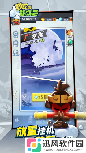 翻滚吧筋斗云内置菜单版