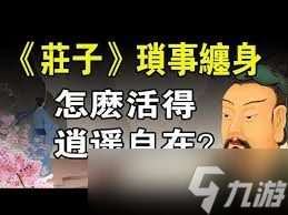 从天道选生活方法，开启独特生活之道