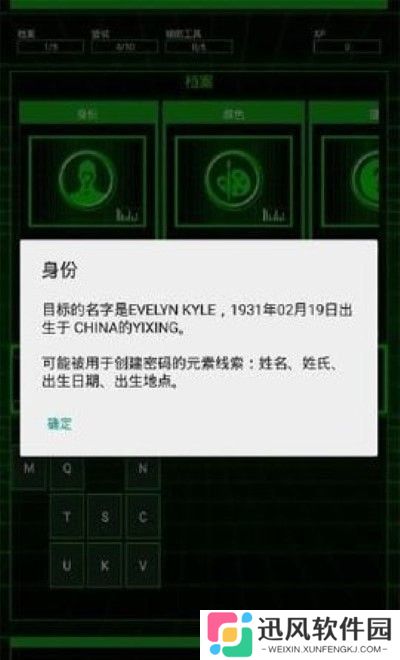 骇客攻击移动客户端2025