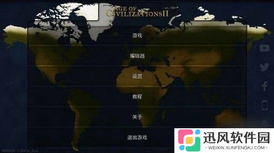 文明时代3官方汉化版