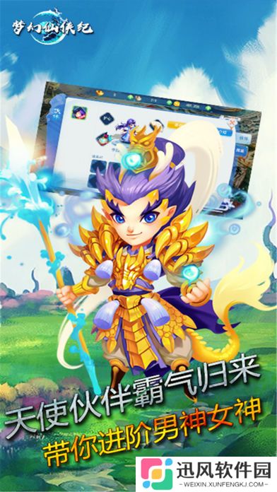 不朽皇城