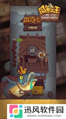 咸鱼之王(内置功能菜单)