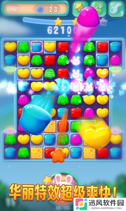 果冻消消乐