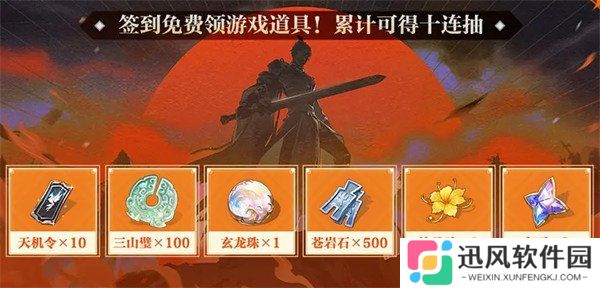 三国志幻想大陆2枭之歌公测有哪些福利 公测福利汇总