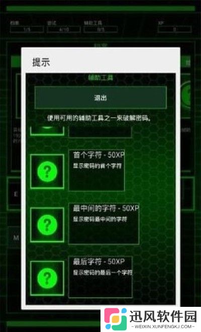骇客攻击移动客户端2025