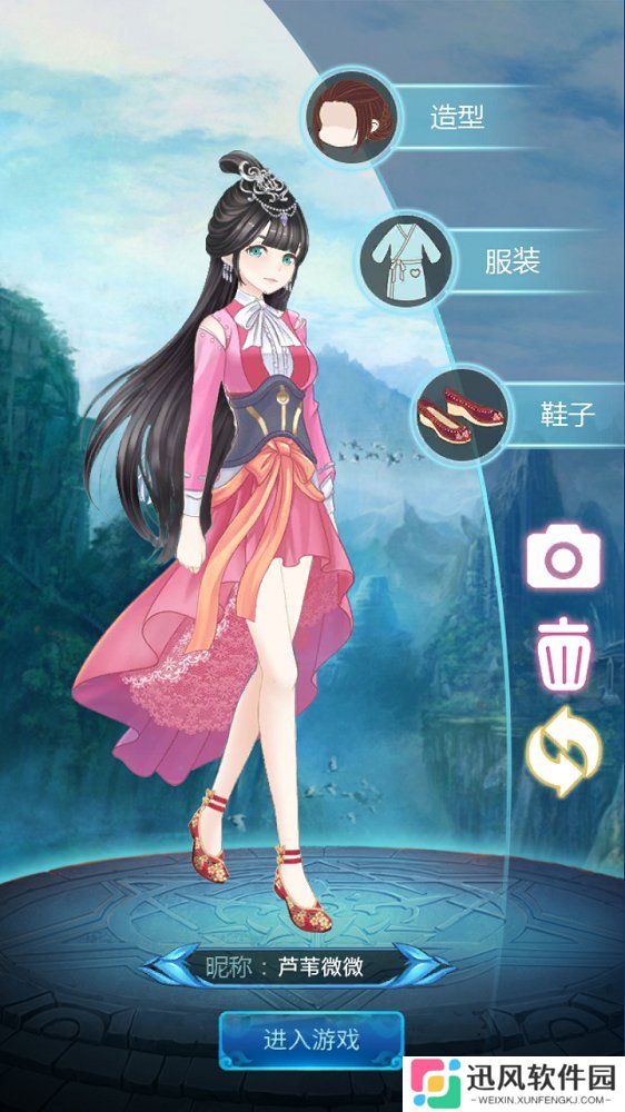 微微换装游戏