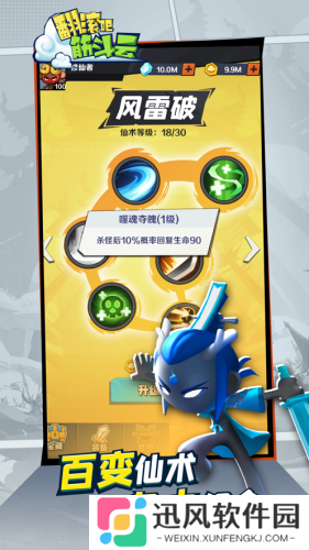 翻滚吧筋斗云内置菜单版