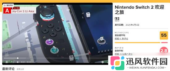 少见的好评 外媒为《NS2秘密展》打8分 大赞设计