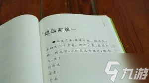从天道选生活方法，开启独特生活之道