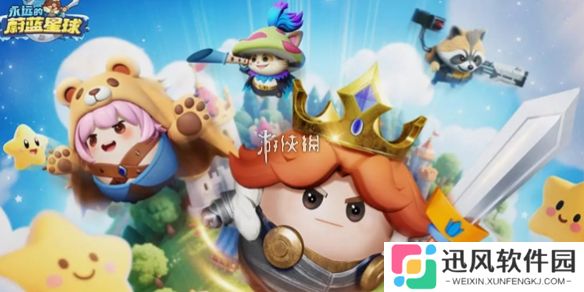 永远的蔚蓝星球最新礼包兑换码大全