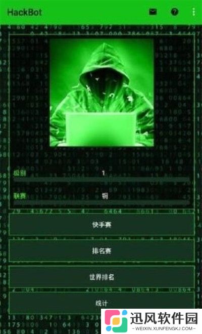 骇客攻击移动客户端2025