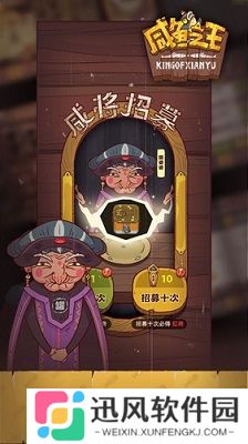 咸鱼之王(内置功能菜单)