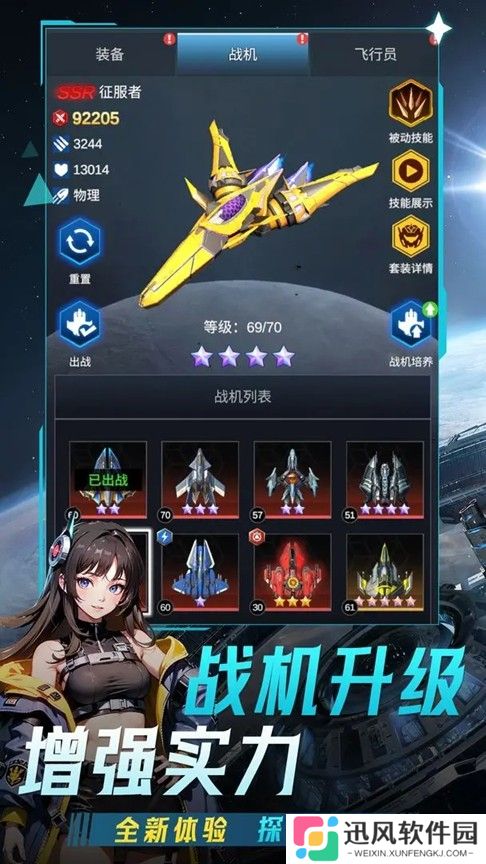 擎天战机无广告版