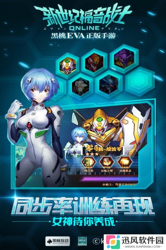 EVA新世纪福音战士