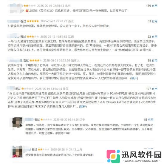 极乐软件园