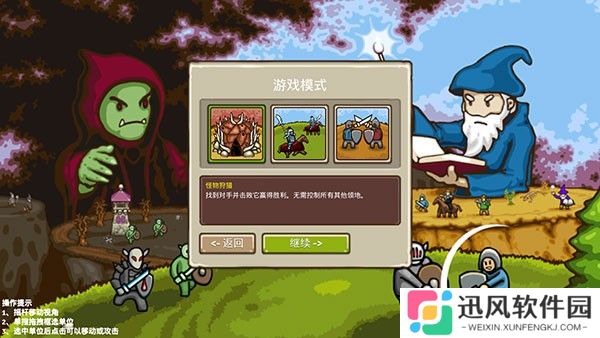 王国争霸最新版