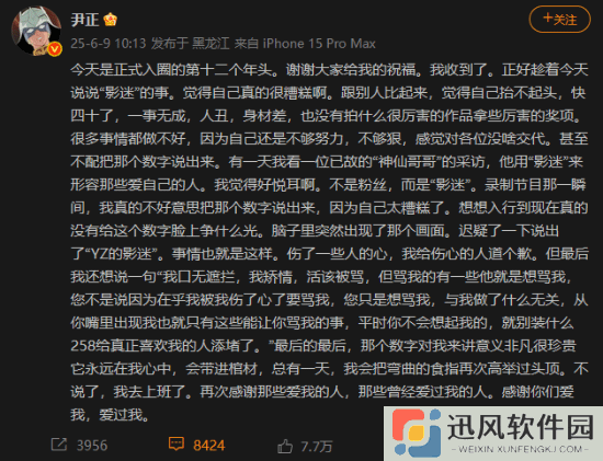 极乐软件园