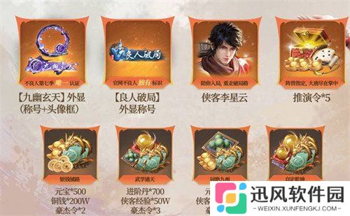 不良人破局公测有哪些福利 公测福利介绍