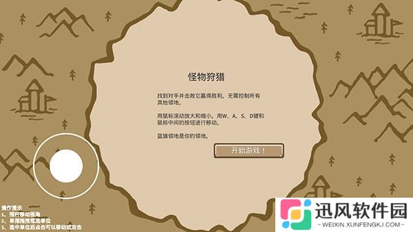 王国争霸最新版