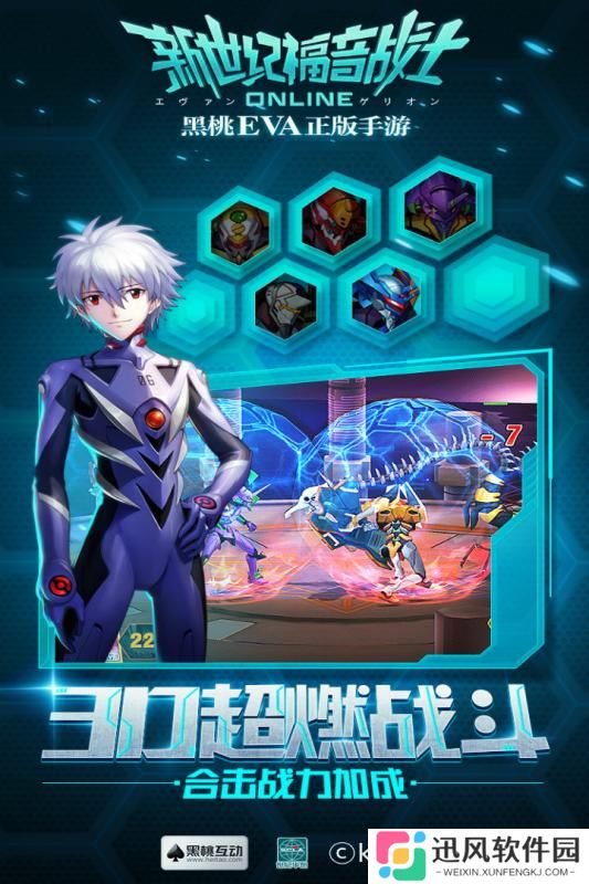 EVA新世纪福音战士