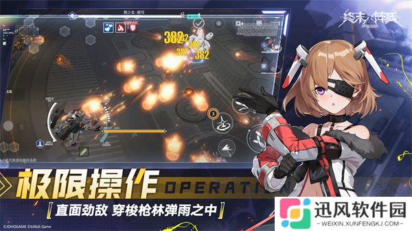 终末阵线：伊诺贝塔官网版