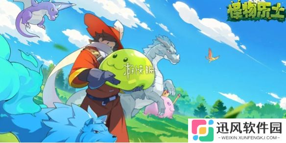 怪物乐土攻略大全-怪物乐土攻略汇总